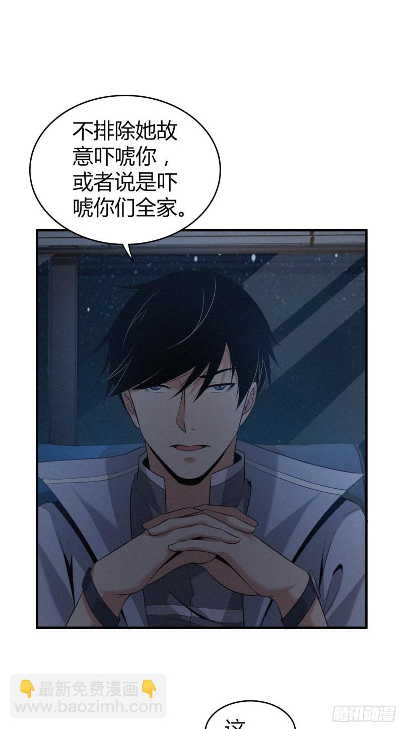 封口女04-第43话