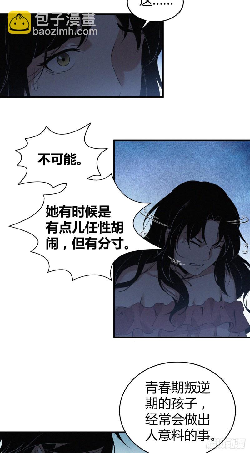 封口女04-第43话