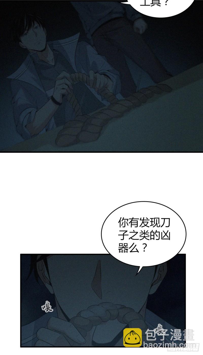 封口女06-第45话