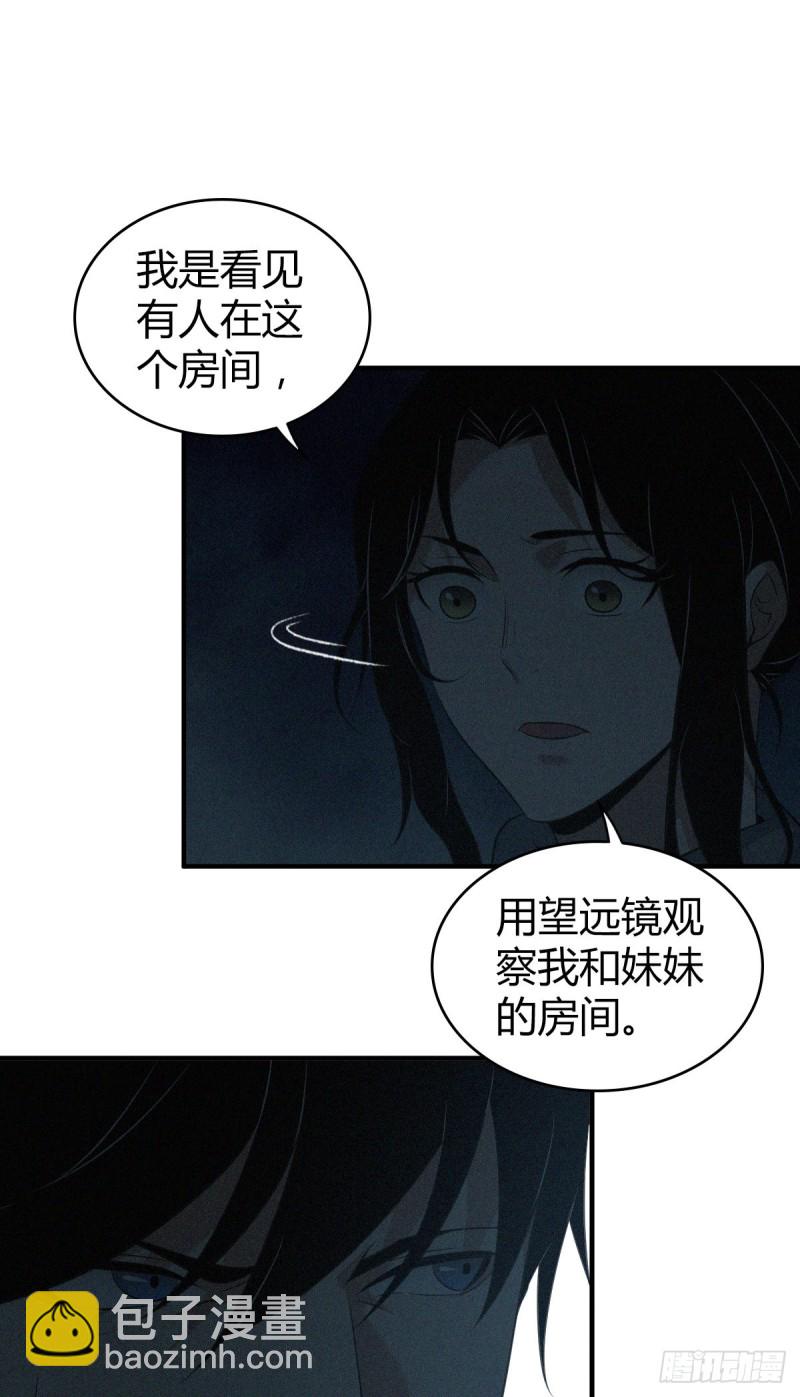 封口女06-第45话