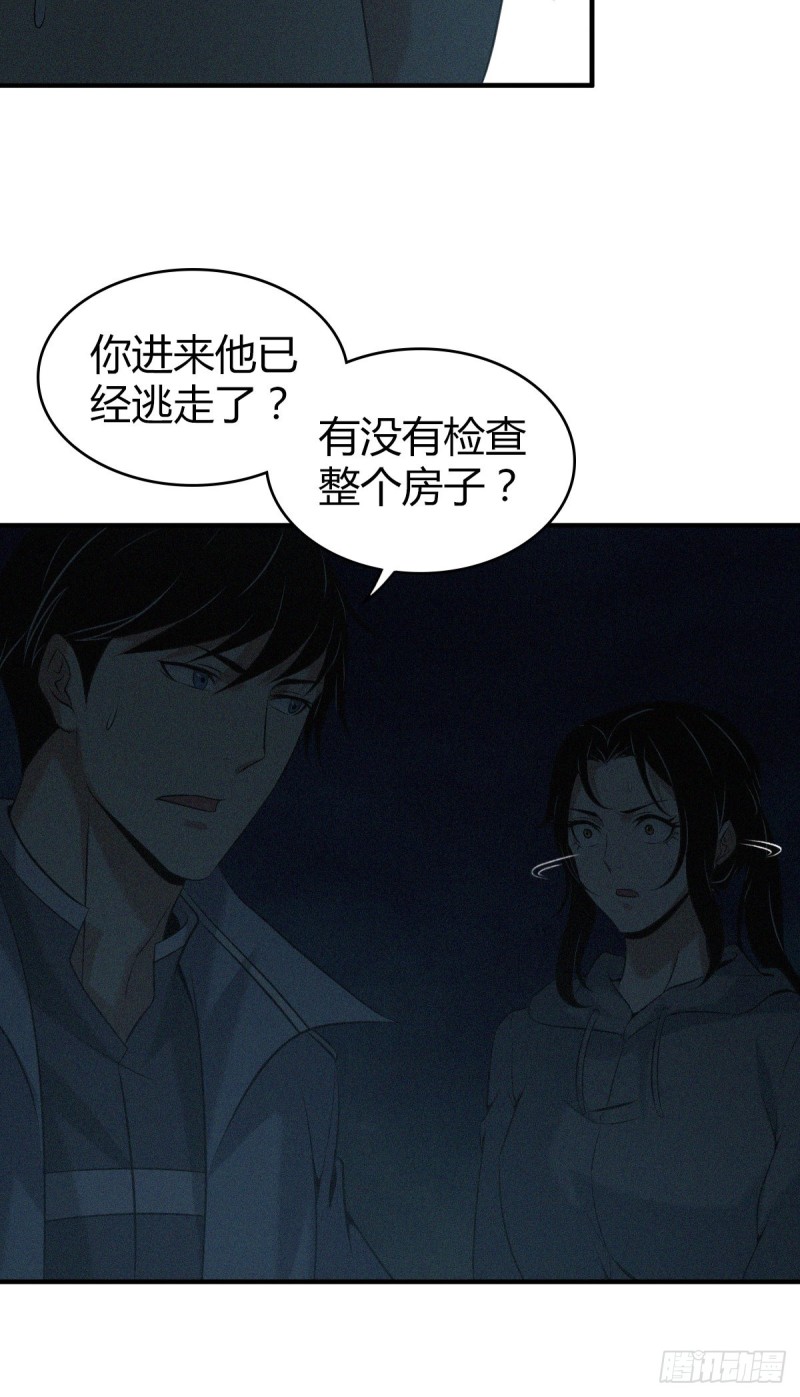 封口女06-第45话