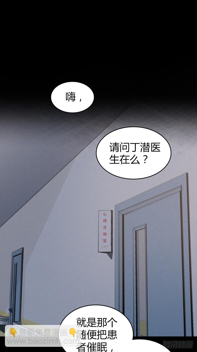 封口女06-第45话