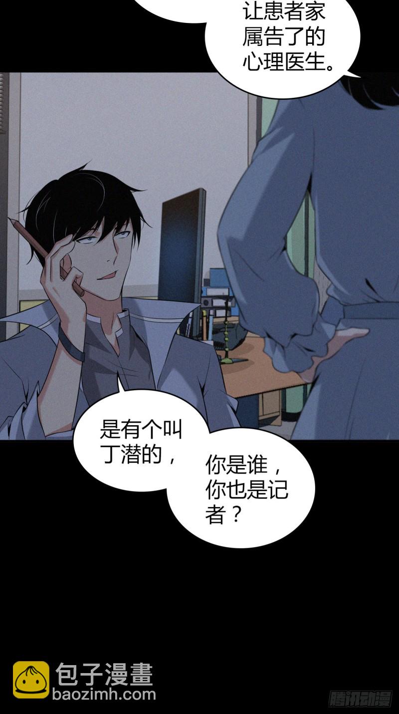 封口女06-第45话