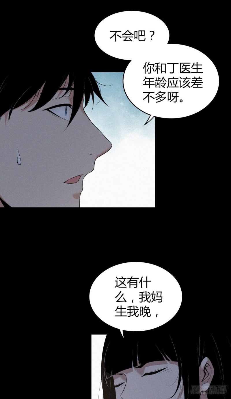 封口女06-第45话