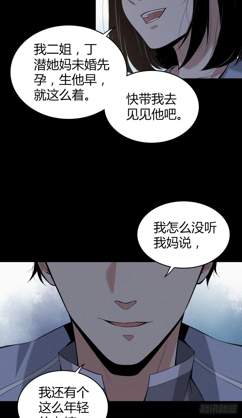 封口女06-第45话