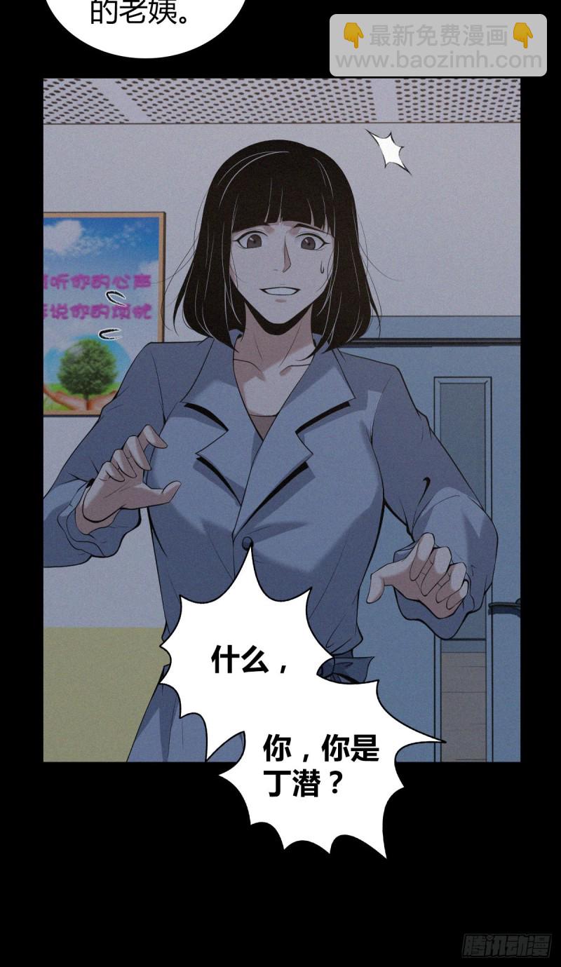 封口女06-第45话