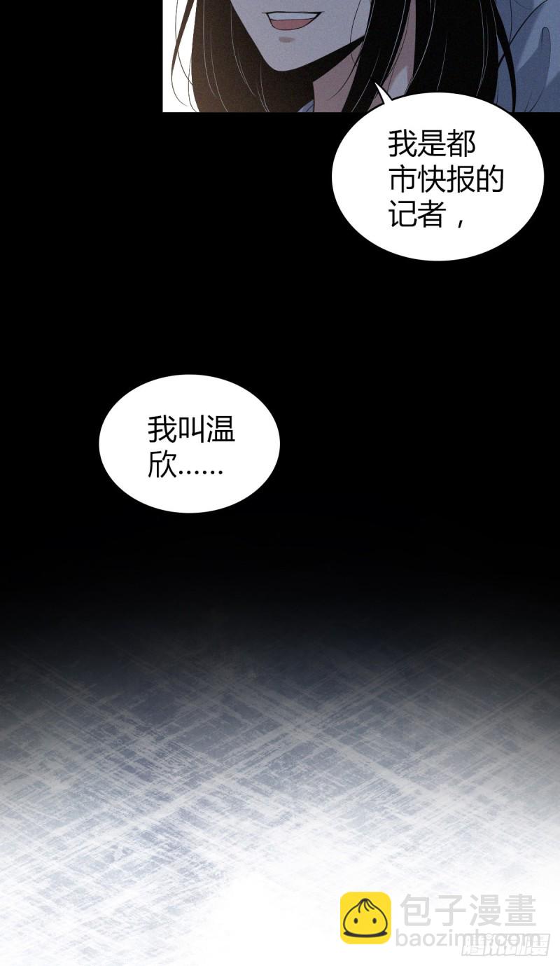 封口女06-第45话