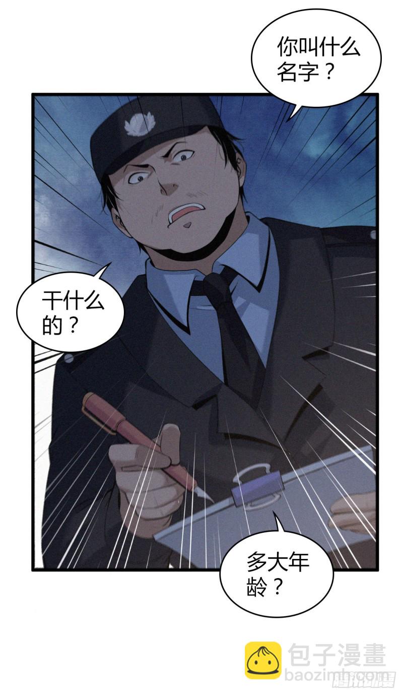 封口女06-第45话