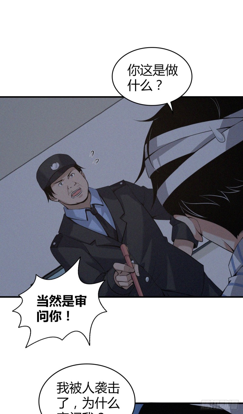 封口女06-第45话