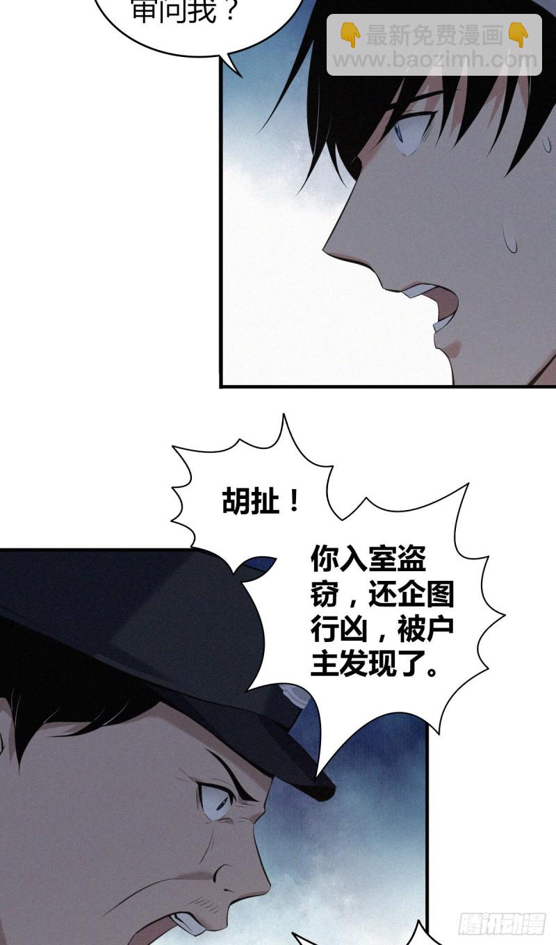 封口女06-第45话