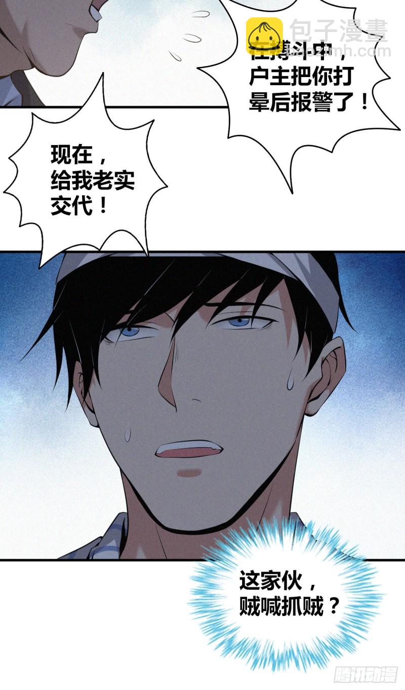 封口女06-第45话