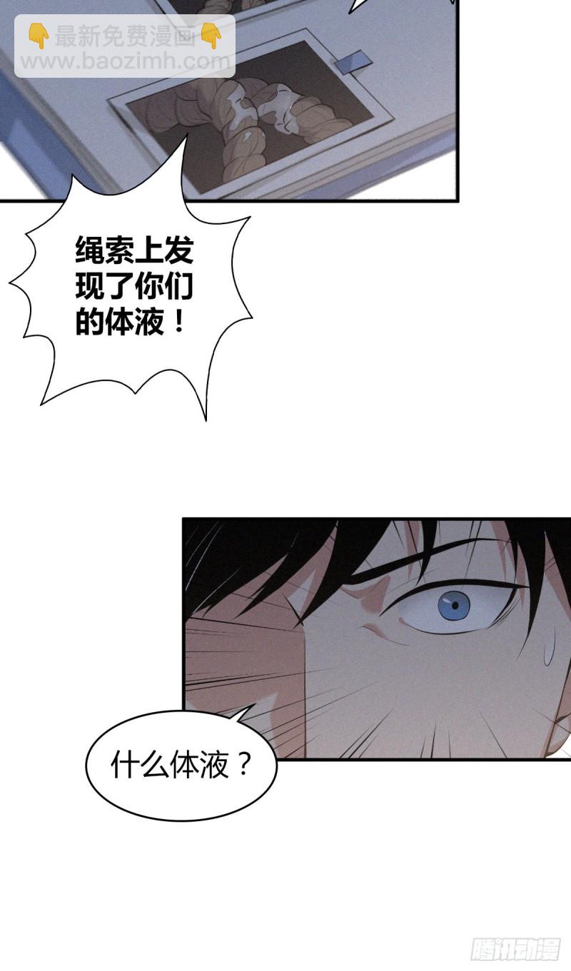 封口女06-第45话