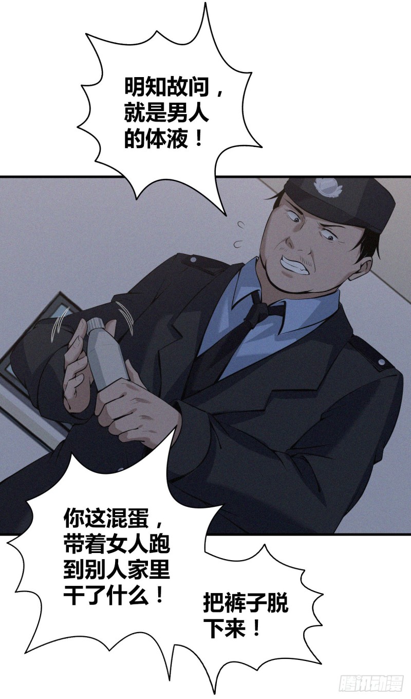 封口女06-第45话