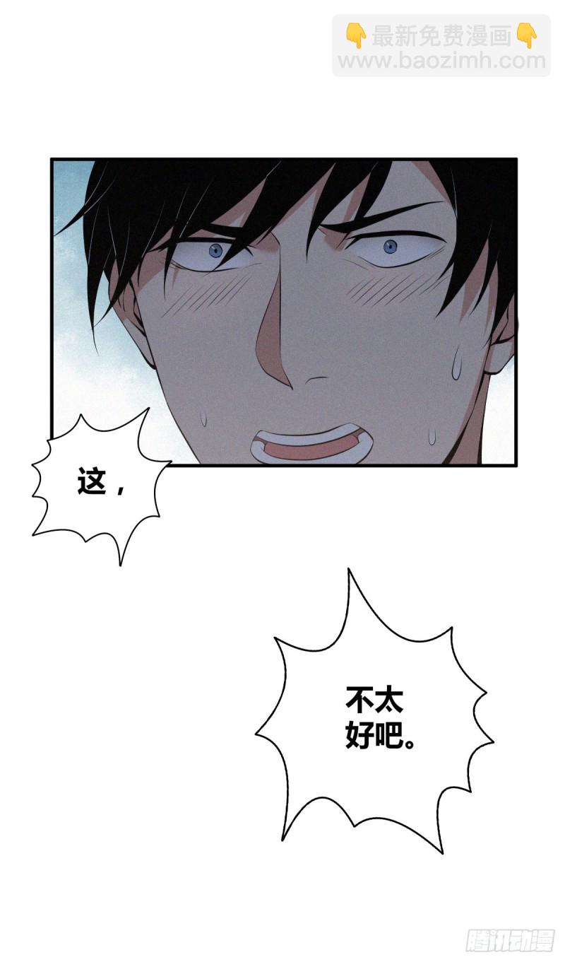 封口女06-第45话