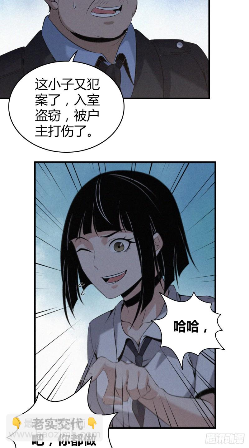 封口女06-第45话