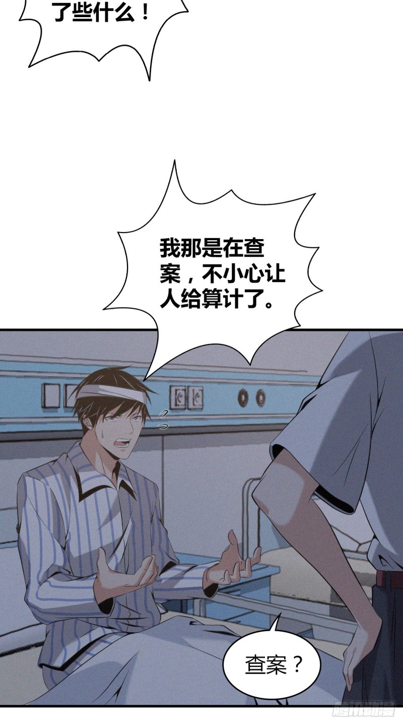 封口女06-第45话