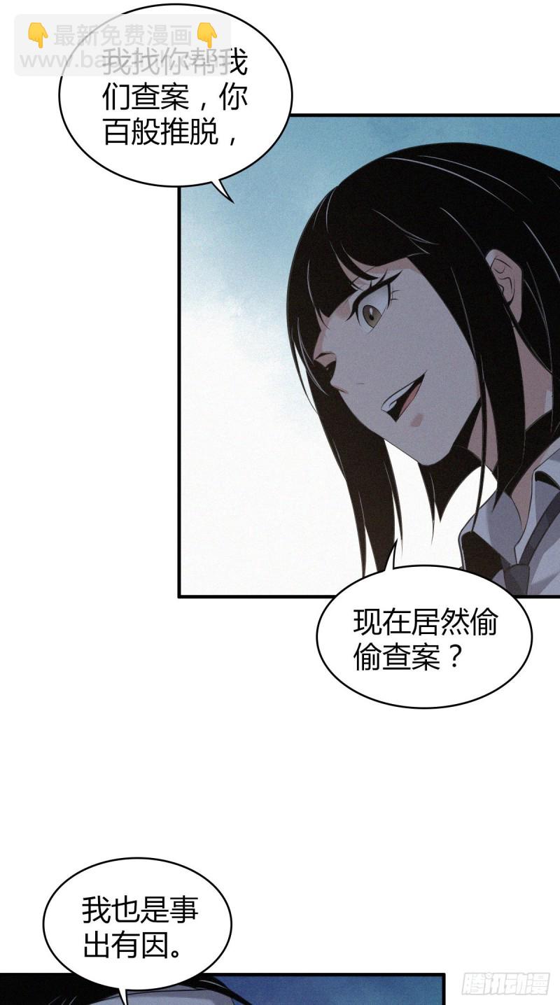 封口女06-第45话