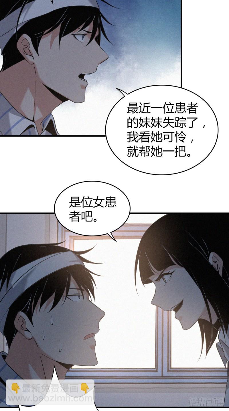 封口女06-第45话