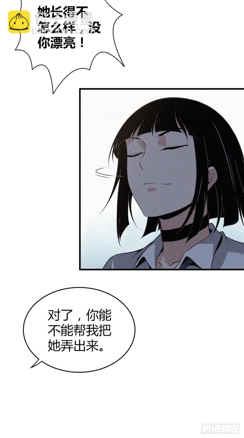 封口女06-第45话