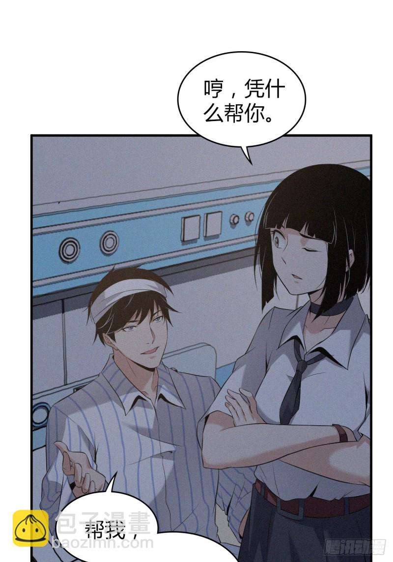 封口女06-第45话