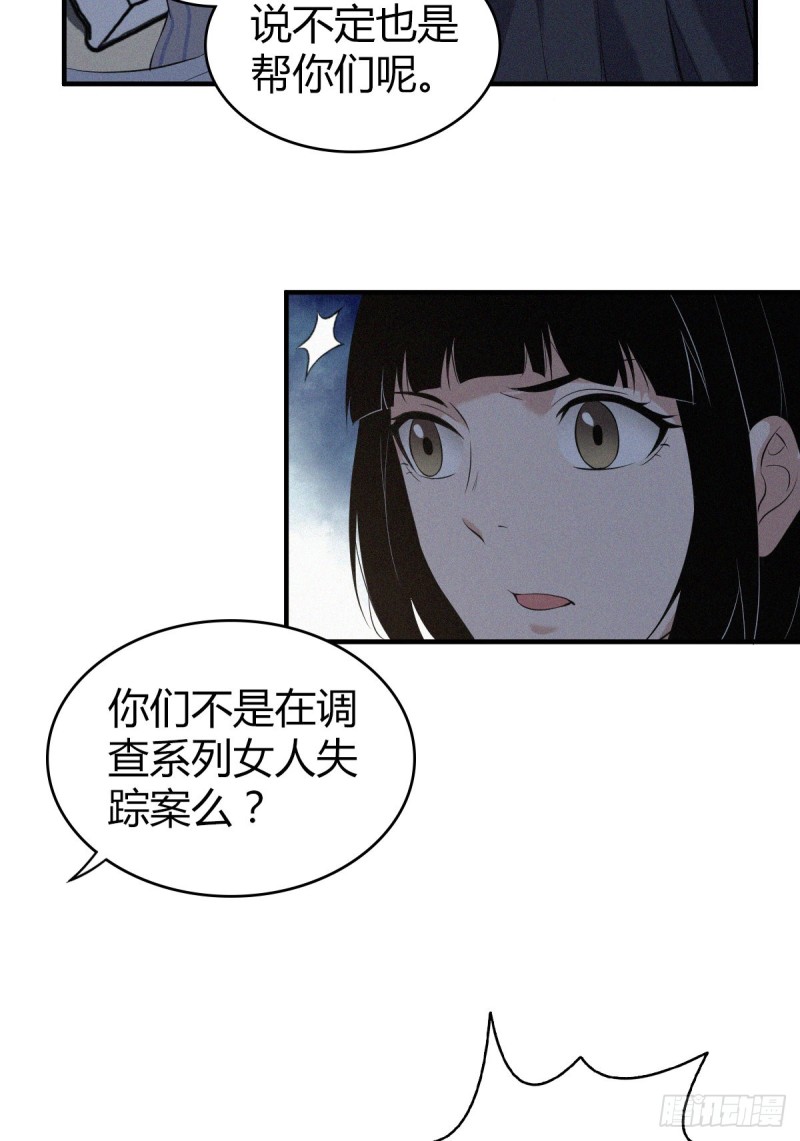 封口女06-第45话