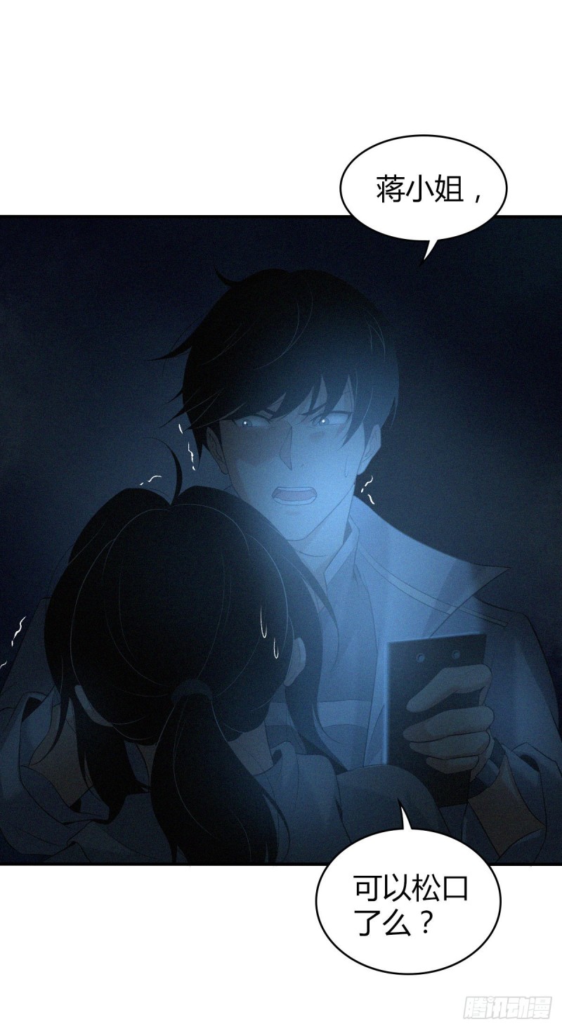 封口女06-第45话