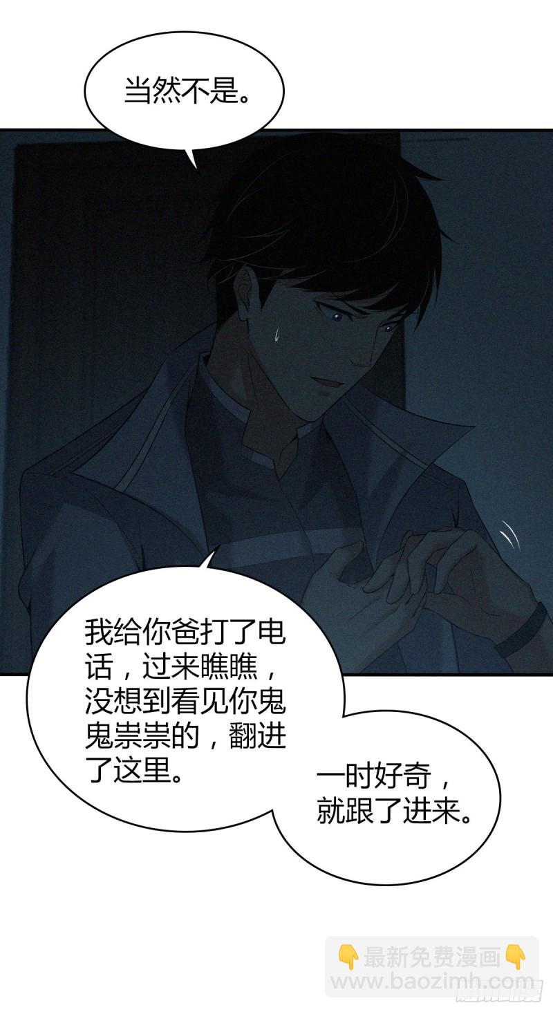 封口女06-第45话