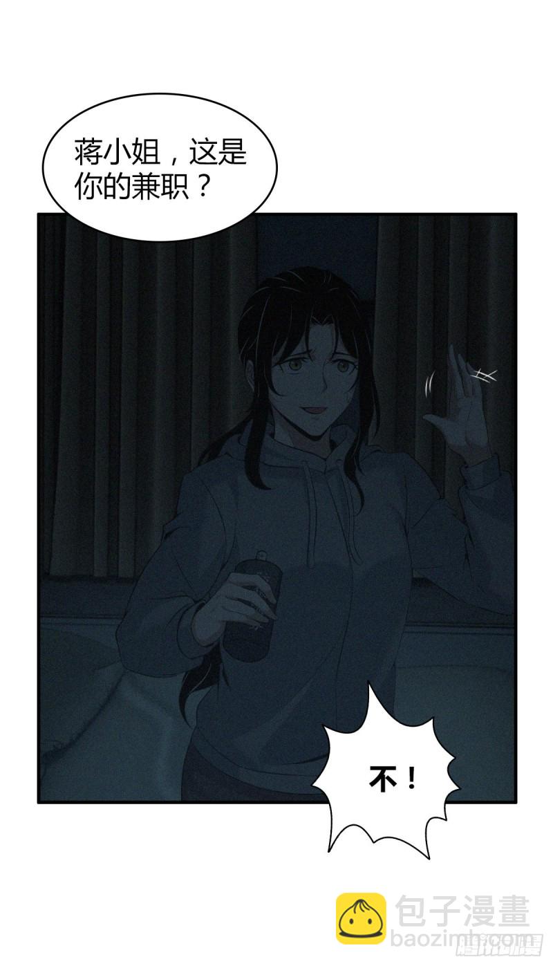 封口女06-第45话