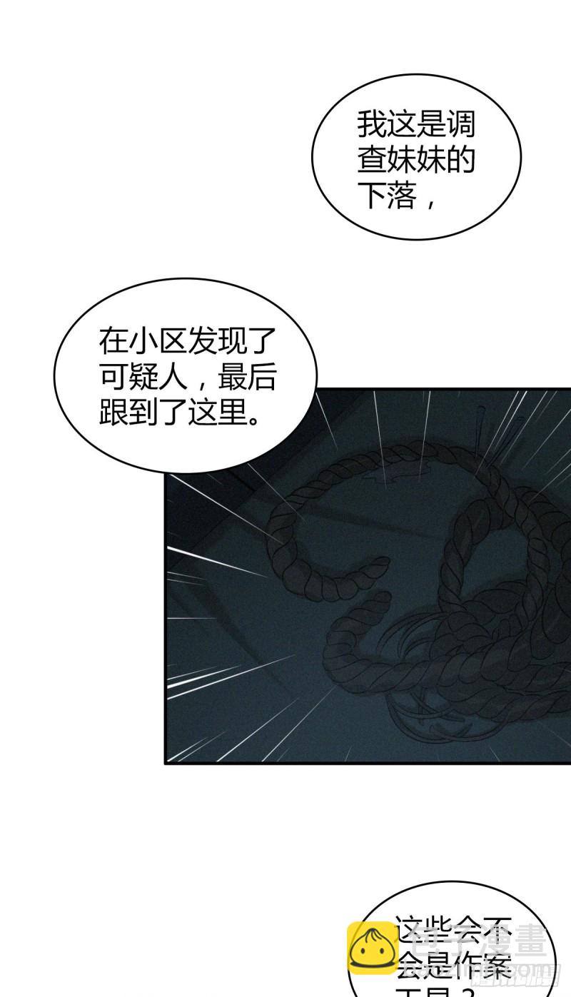 封口女06-第45话