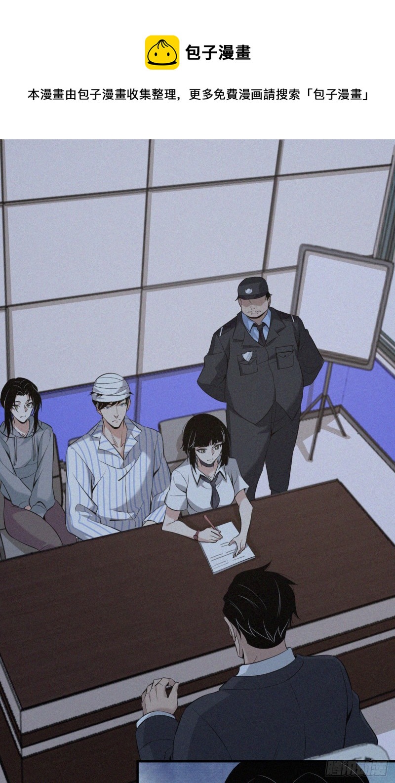 封口女08-第47话