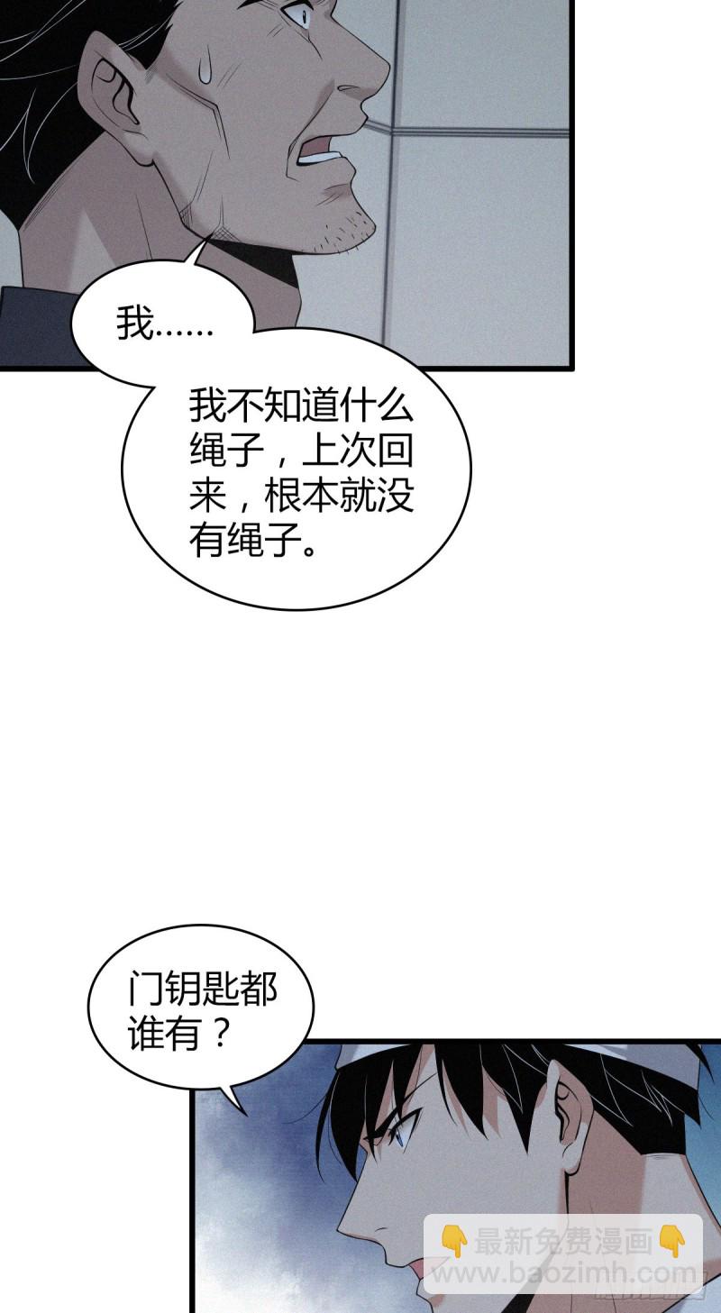 封口女08-第47话