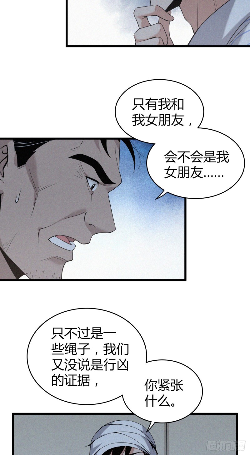 封口女08-第47话