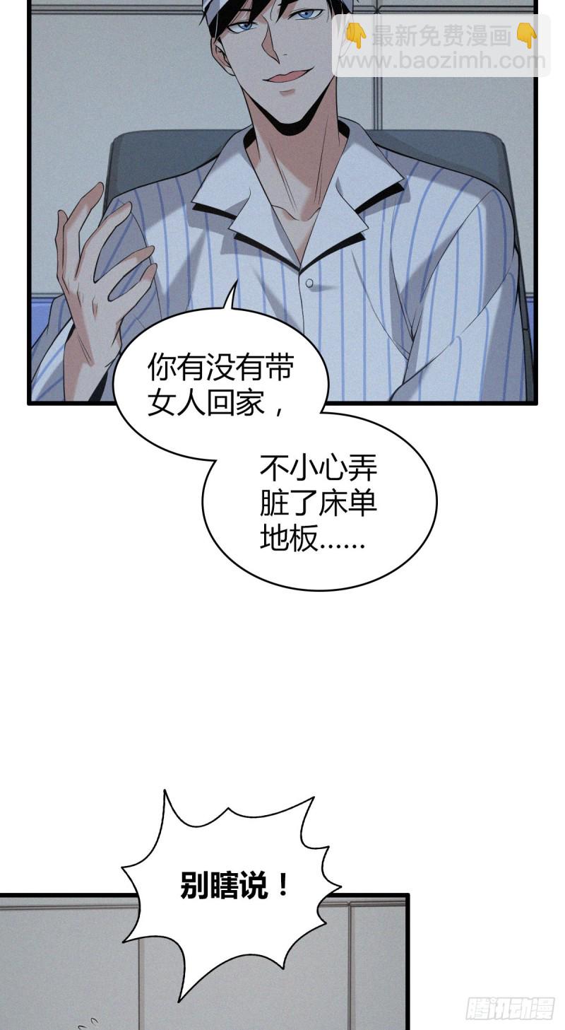 封口女08-第47话