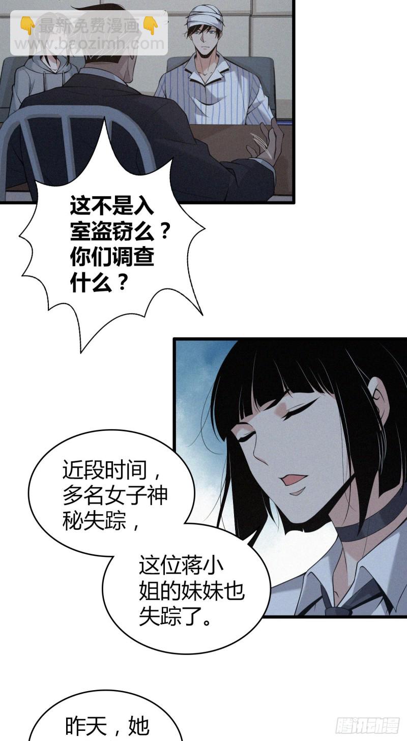 封口女08-第47话