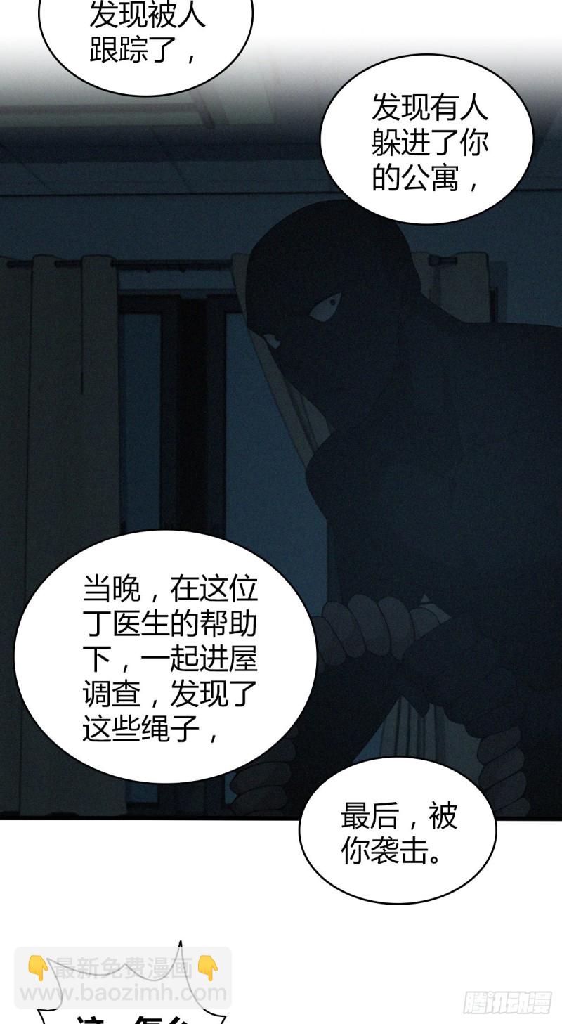 封口女08-第47话