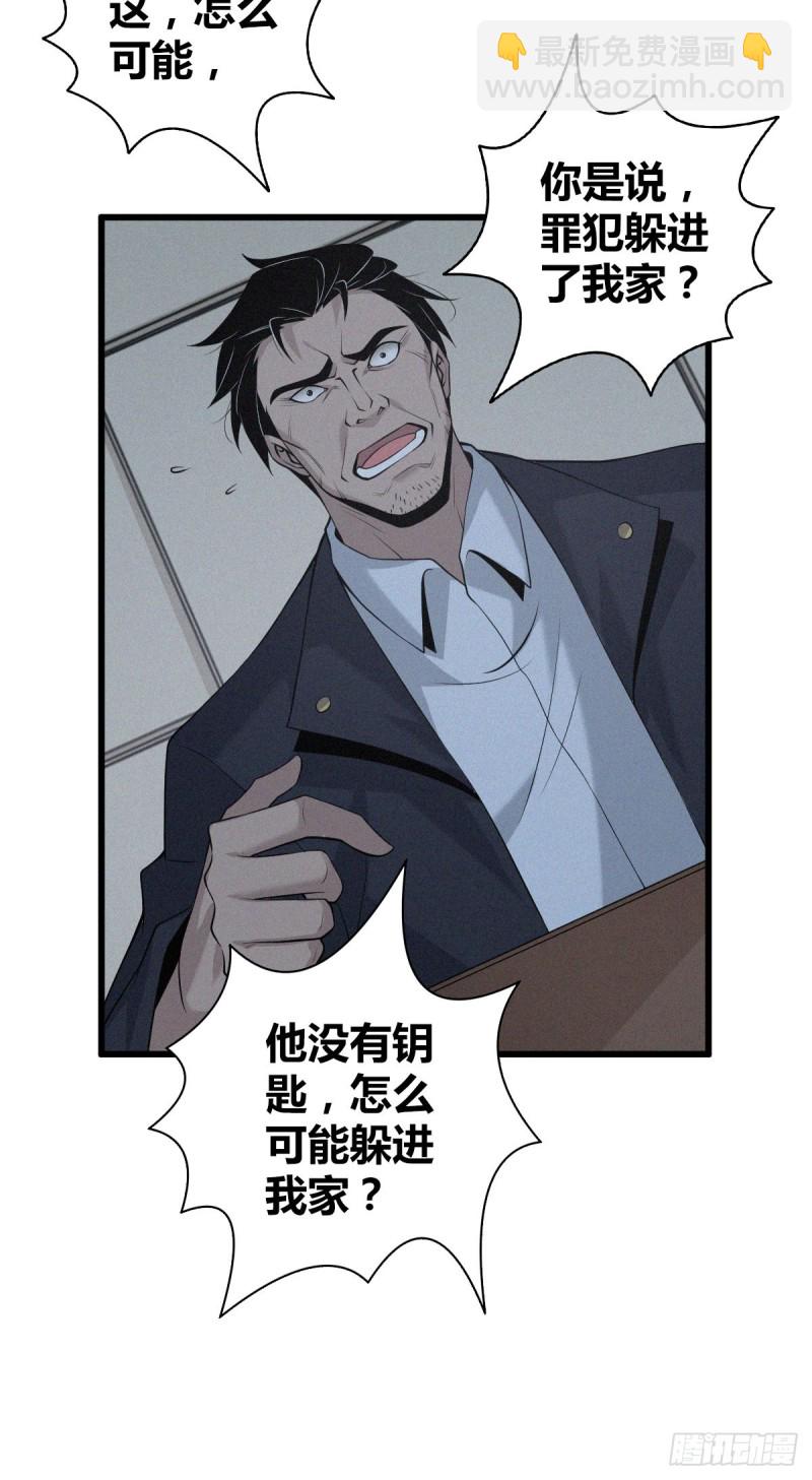 封口女08-第47话