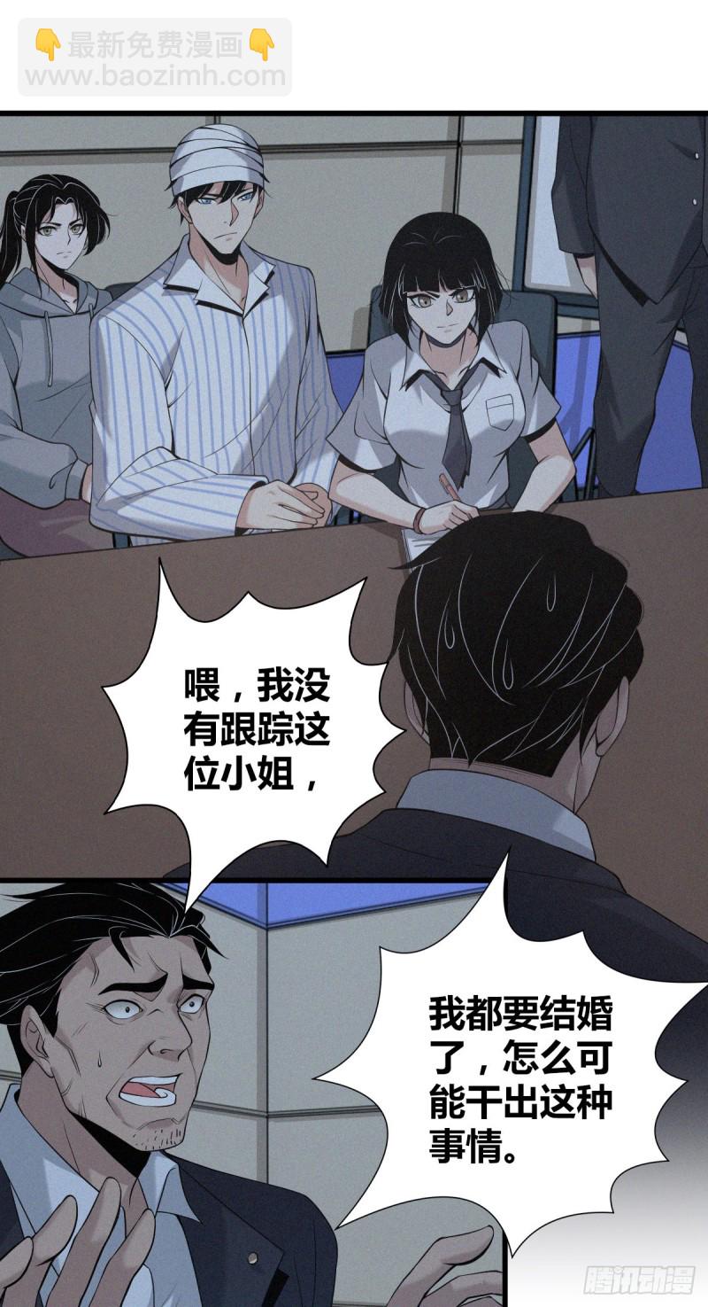 封口女08-第47话