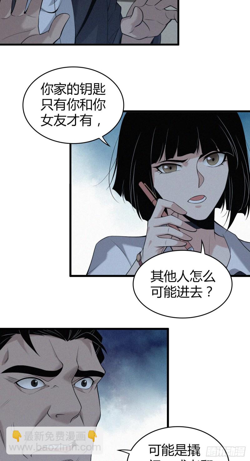 封口女08-第47话