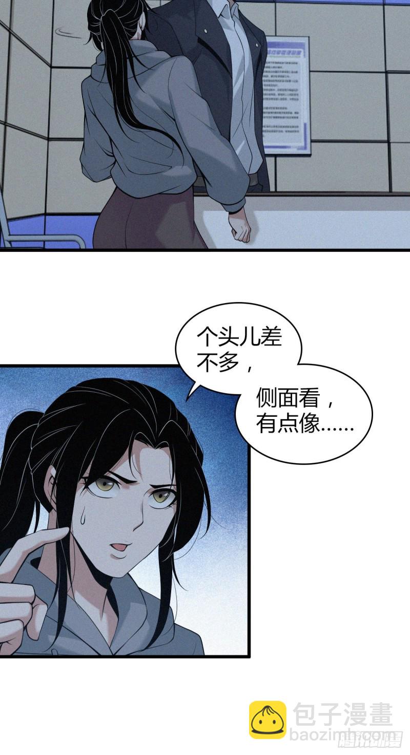 封口女08-第47话