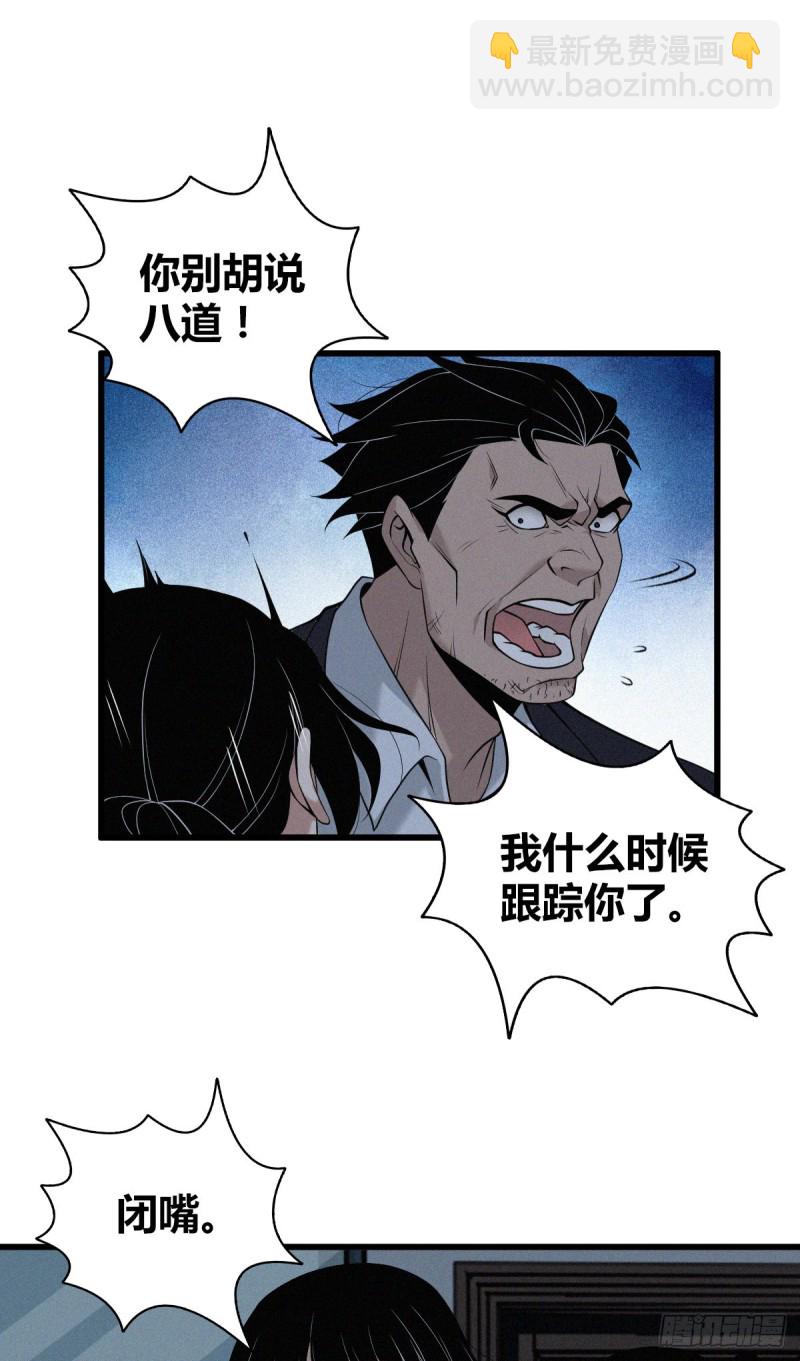 封口女08-第47话