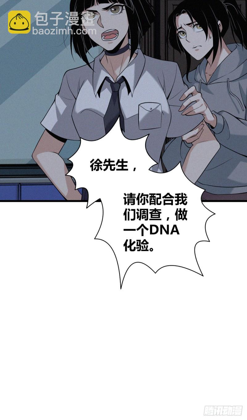 封口女08-第47话