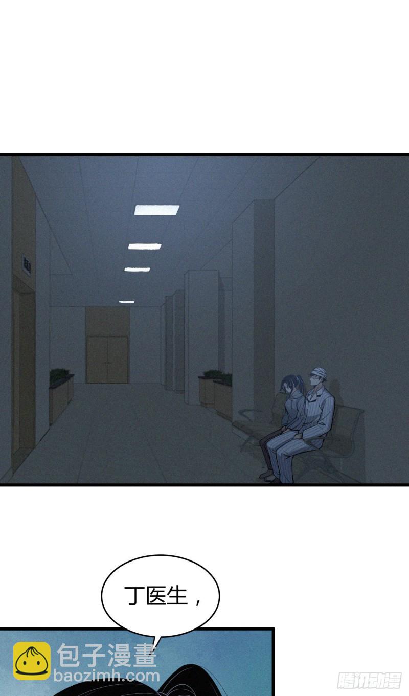 封口女08-第47话