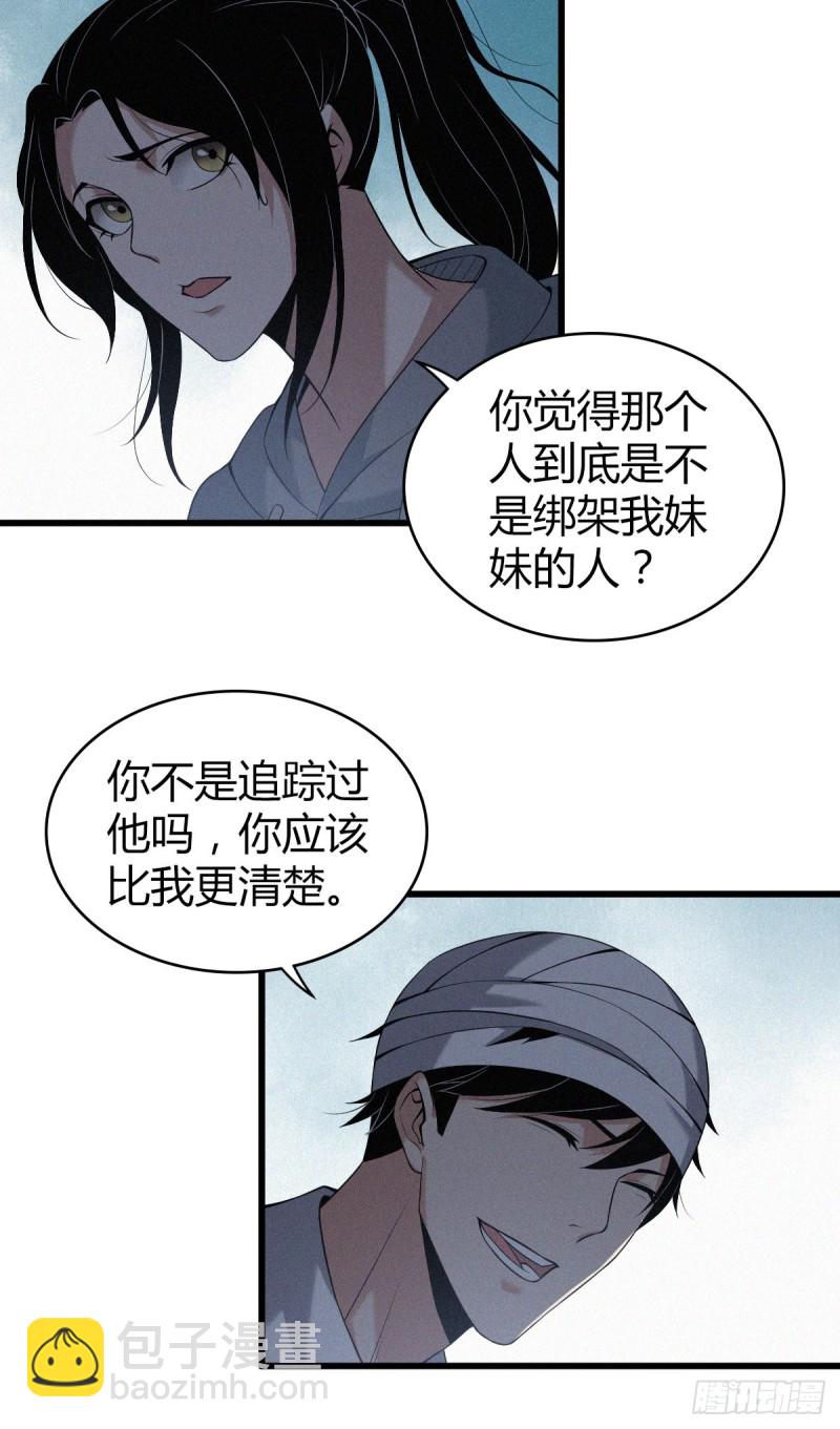 封口女08-第47话