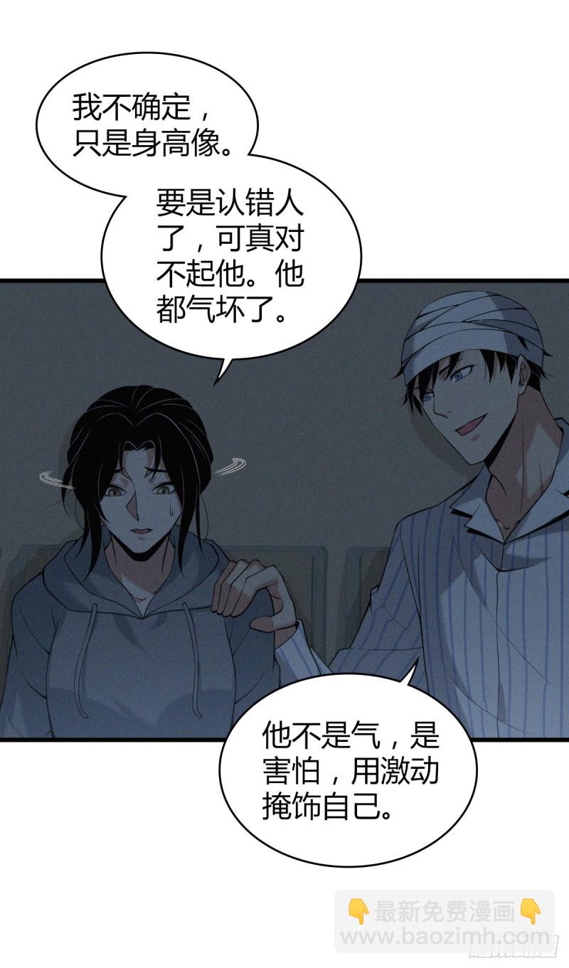 封口女08-第47话