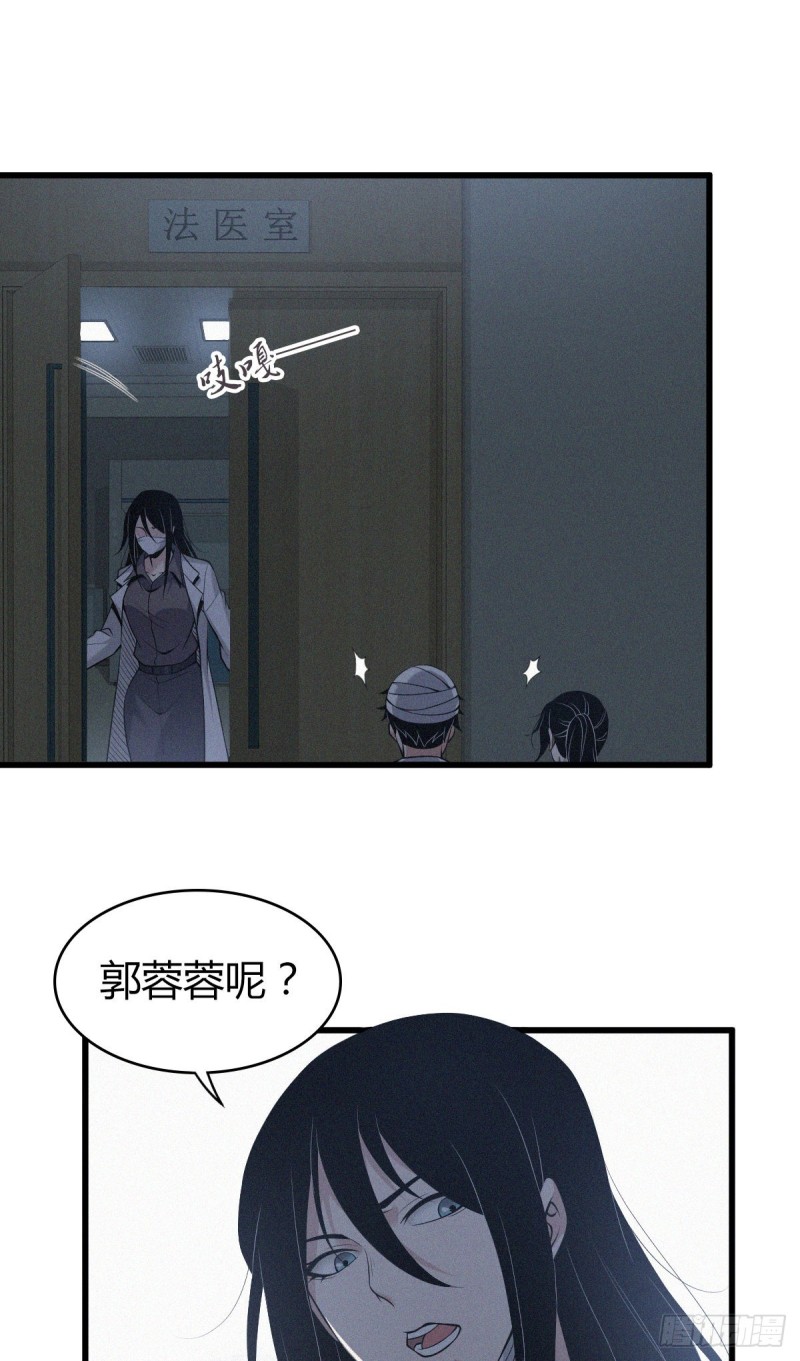 封口女08-第47话