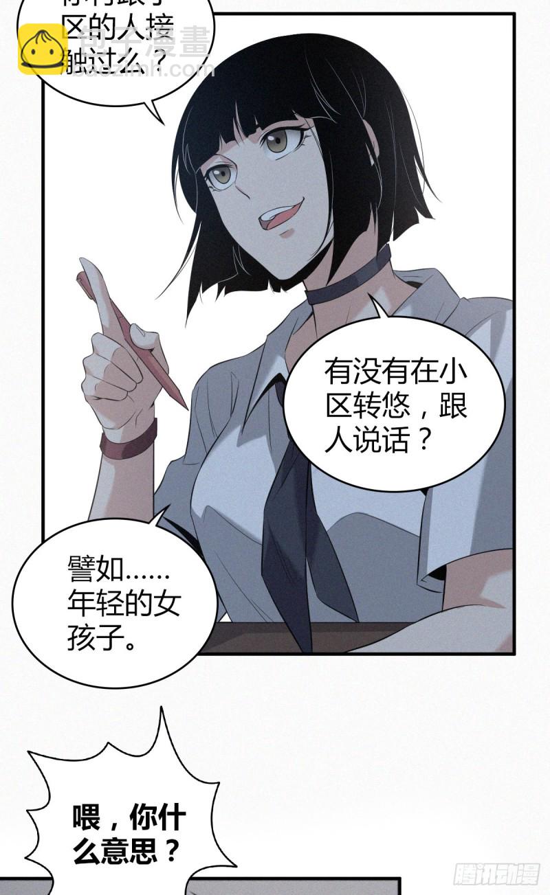 封口女08-第47话