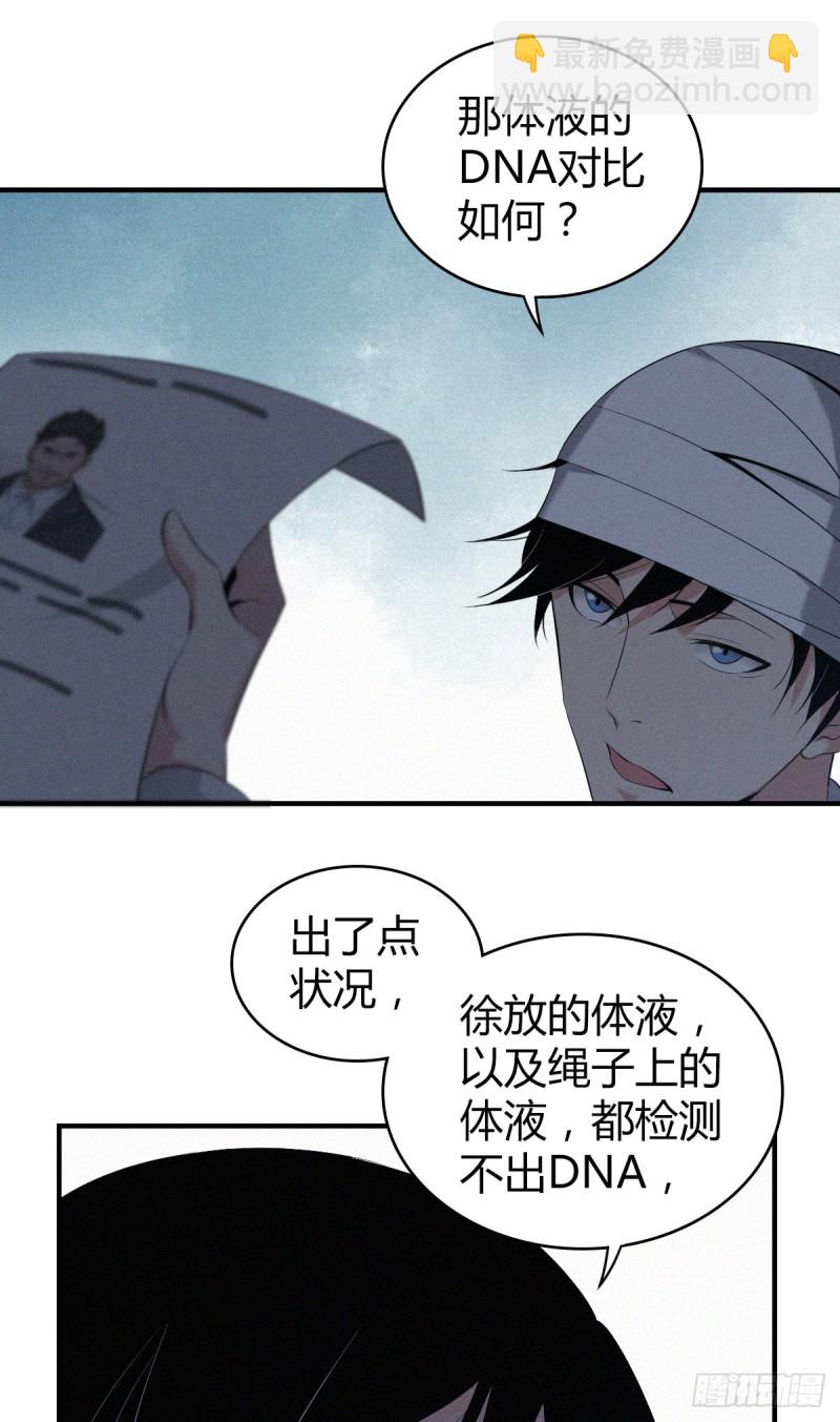 封口女08-第47话