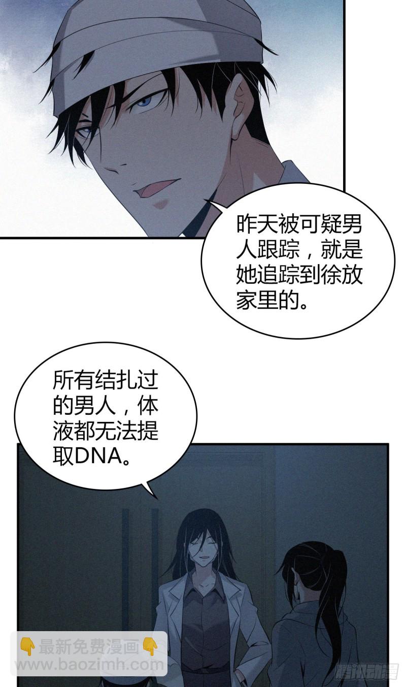 封口女08-第47话