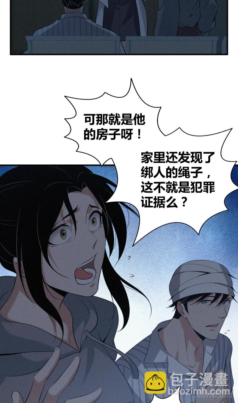 封口女08-第47话