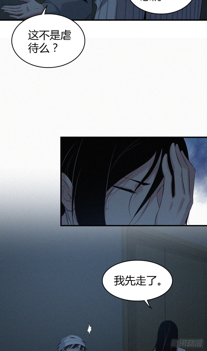 封口女08-第47话